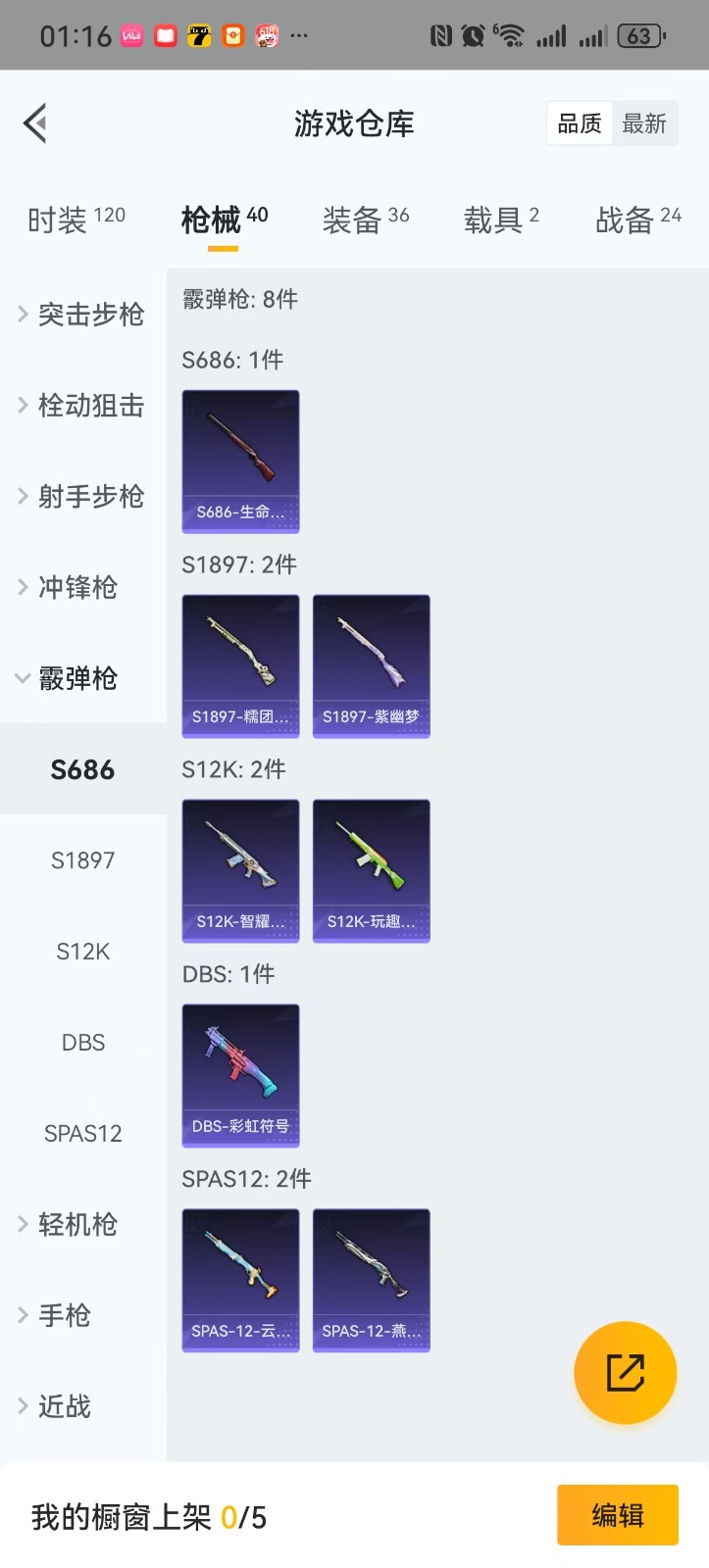HPQM3248664和平精英账号详情图12 HPQM3248664和平精英账号详情图12