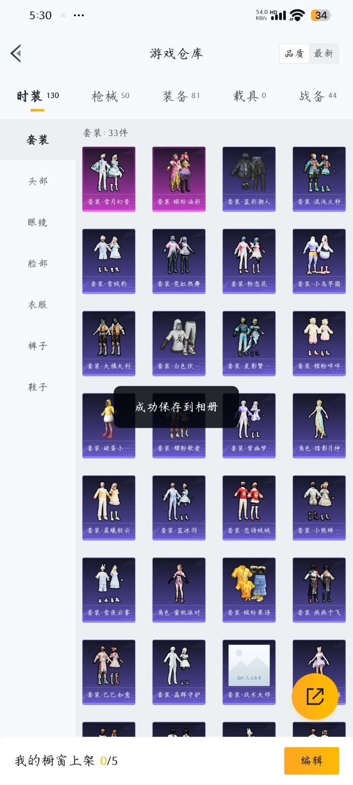 HPQM3261378和平精英账号详情图19 HPQM3261378和平精英账号详情图19
