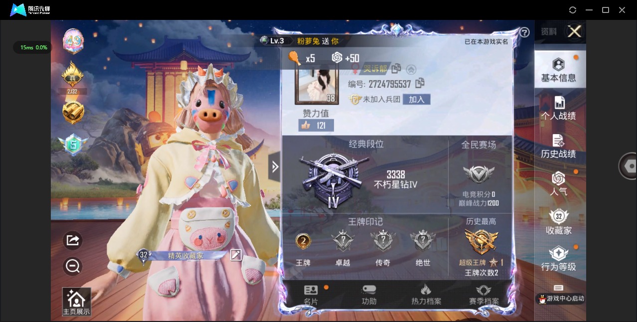 HPQM3261378和平精英账号详情图2 HPQM3261378和平精英账号详情图2