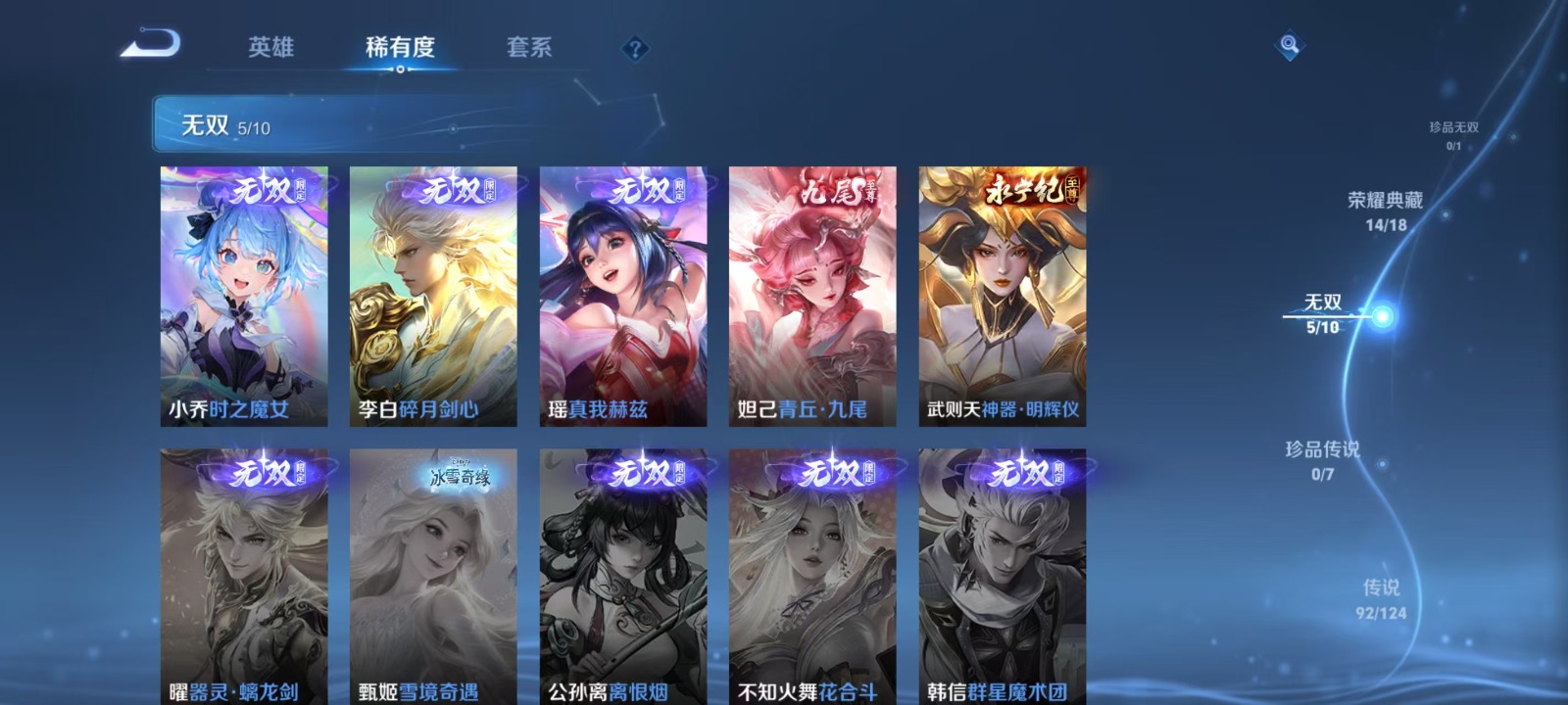 WZQM3157108王者荣耀账号详情图6 WZQM3157108王者荣耀账号详情图6