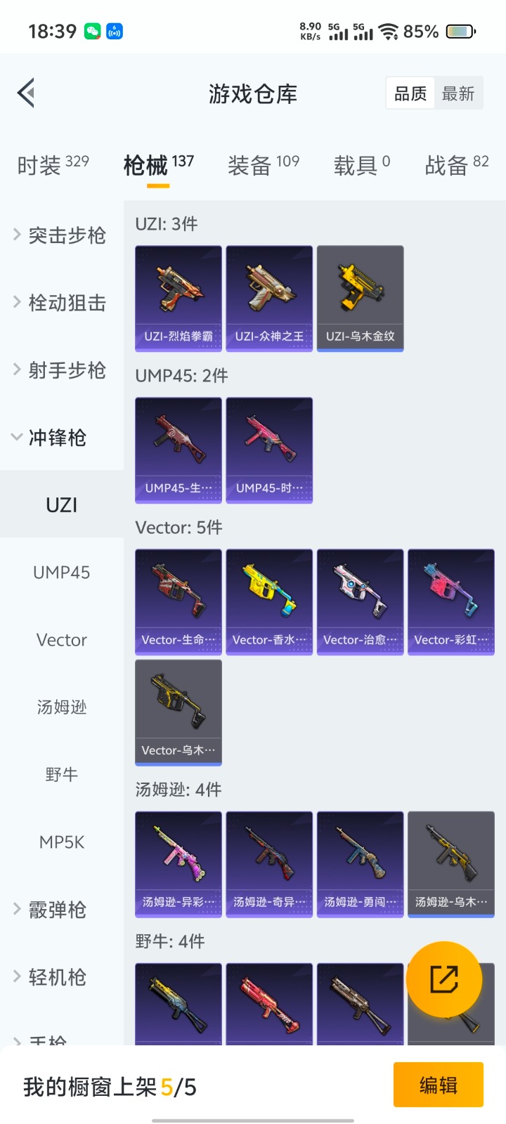 HPQM3258372和平精英账号详情图15 HPQM3258372和平精英账号详情图15