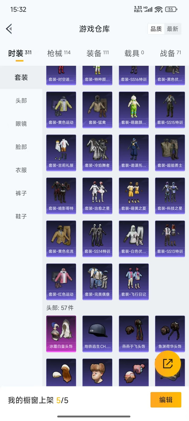 HPQM3258294和平精英账号详情图14