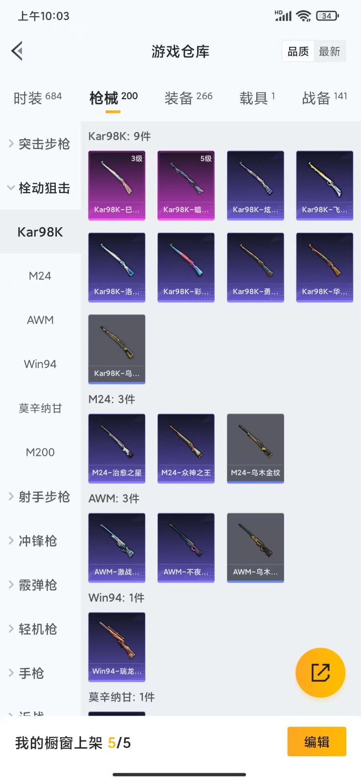 HPQM3258392和平精英账号详情图4 HPQM3258392和平精英账号详情图4