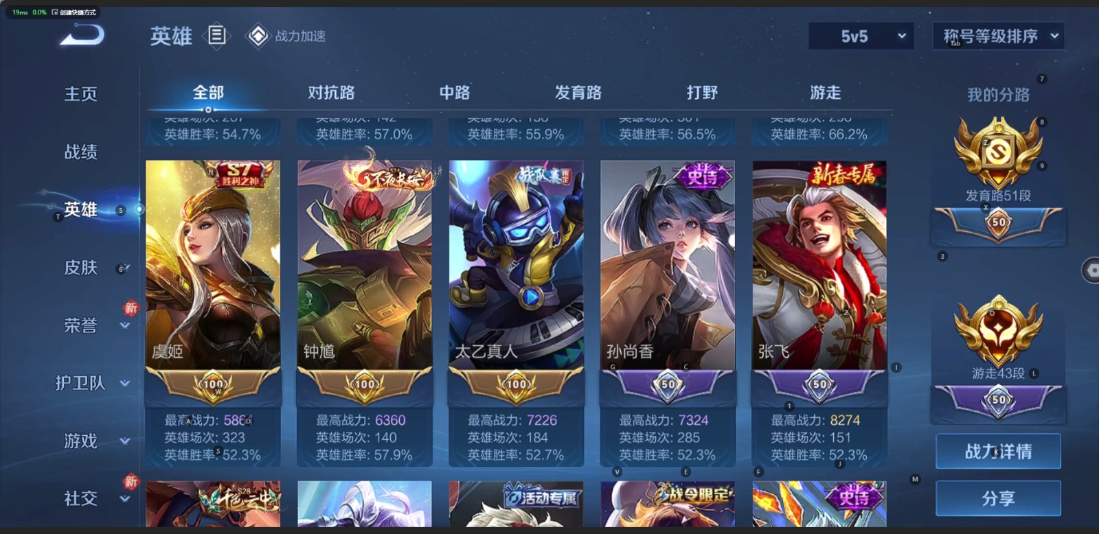 WZQM3151904王者荣耀账号详情图4 WZQM3151904王者荣耀账号详情图4