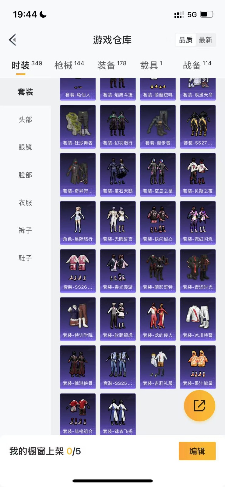 HPQM3258366和平精英账号详情图6 HPQM3258366和平精英账号详情图6