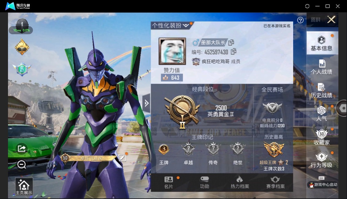 HPQM3248671和平精英账号详情图2 HPQM3248671和平精英账号详情图2