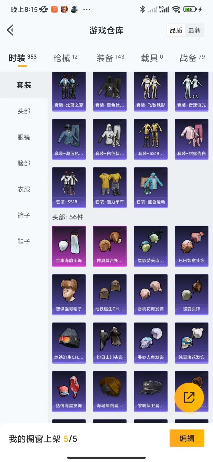 HPQM3258430和平精英账号详情图17 HPQM3258430和平精英账号详情图17