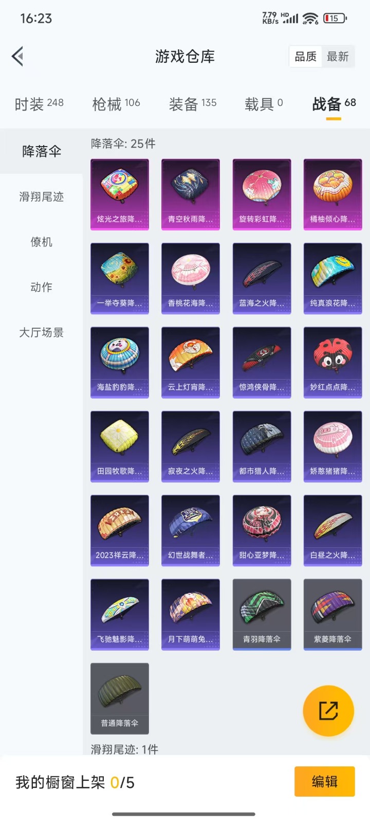 HPQM3259003和平精英账号详情图7 HPQM3259003和平精英账号详情图7