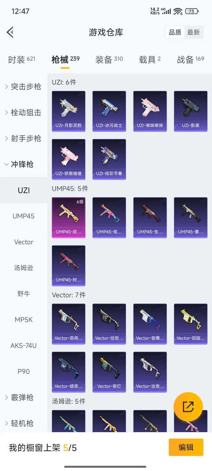 HPQM3261902和平精英账号详情图13 HPQM3261902和平精英账号详情图13