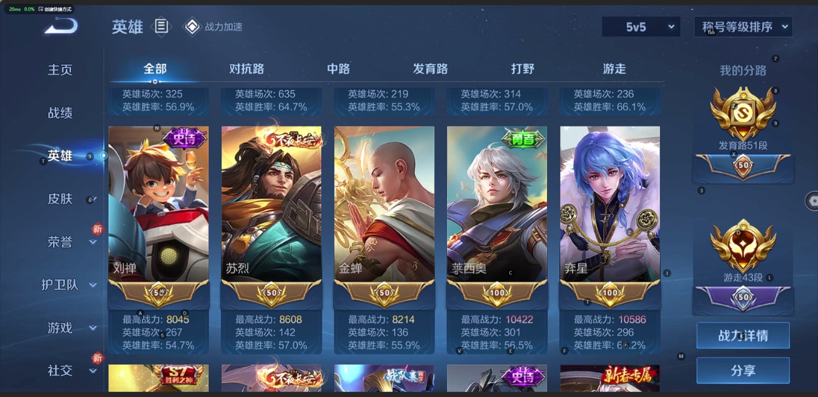 WZQM3151904王者荣耀账号详情图3 WZQM3151904王者荣耀账号详情图3
