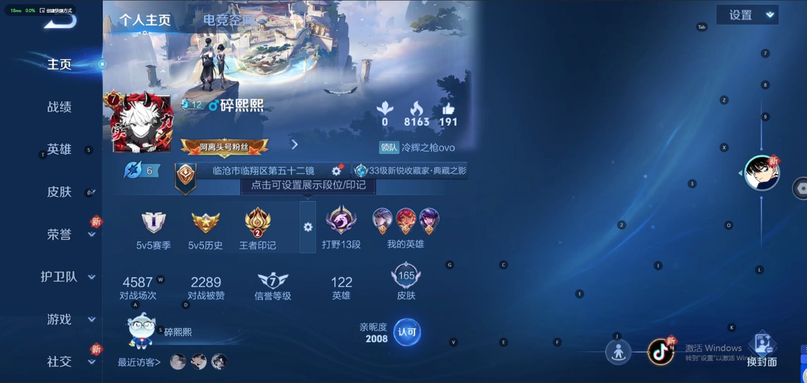 WZQM3163031王者荣耀账号详情图3 WZQM3163031王者荣耀账号详情图3