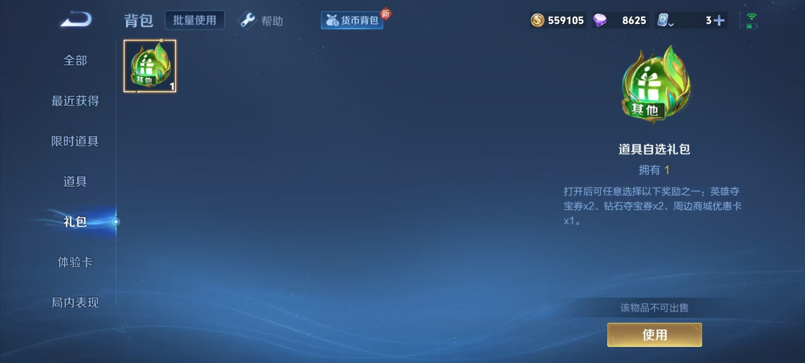 WZQM3163812王者荣耀账号详情图6 WZQM3163812王者荣耀账号详情图6