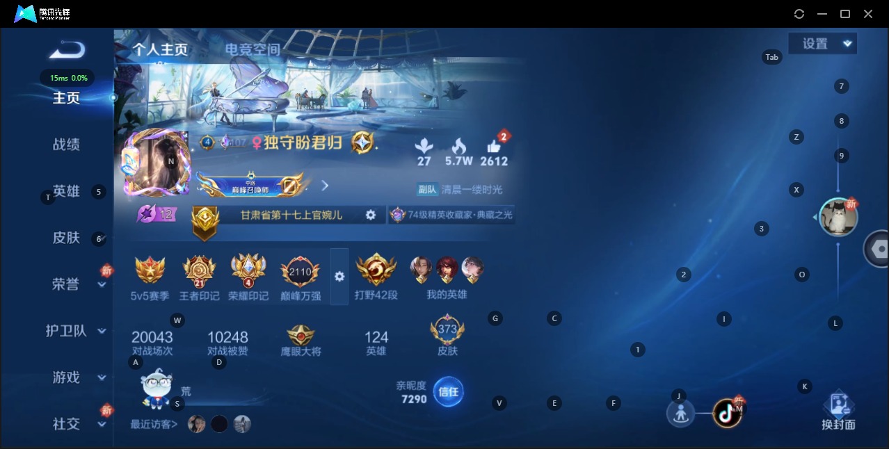 王者荣耀账号安卓QQ 3珍品传说 36传说 124英雄 373皮肤 可修改实名 荣耀水晶：神鉴启示录,鸣剑·曳影,星域神