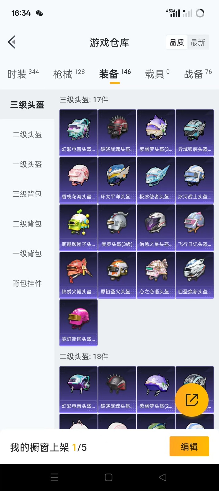 HPQM3258296和平精英账号详情图9 HPQM3258296和平精英账号详情图9