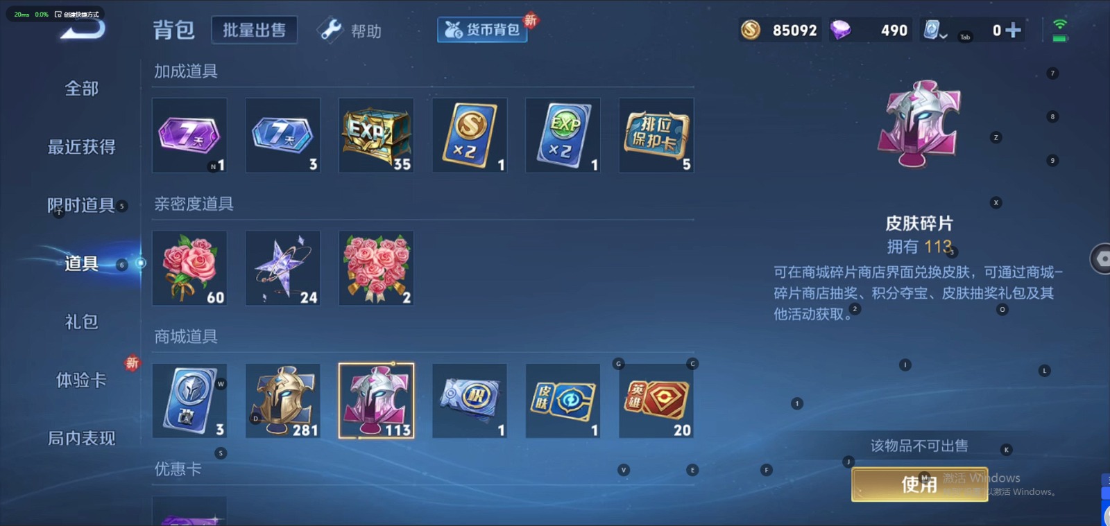 WZQM3163031王者荣耀账号详情图8 WZQM3163031王者荣耀账号详情图8