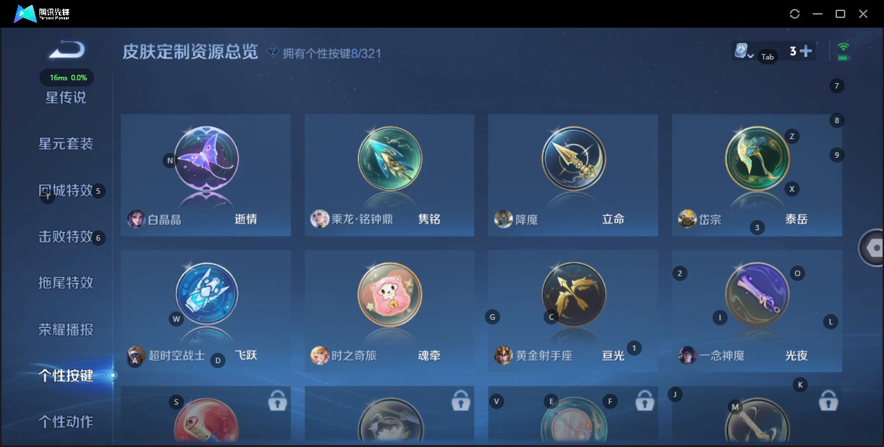 WZQM3159586王者荣耀账号详情图2