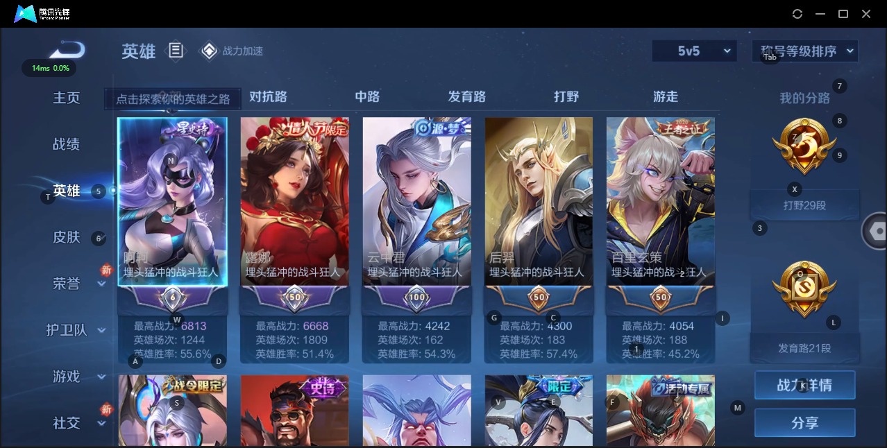WZQM3163037王者荣耀账号详情图3 WZQM3163037王者荣耀账号详情图3