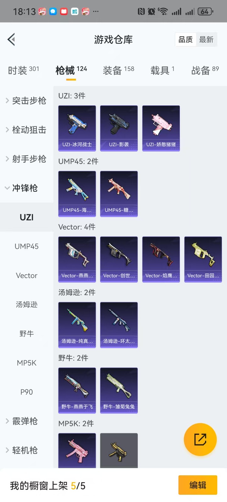 HPQM3258369和平精英账号详情图14 HPQM3258369和平精英账号详情图14