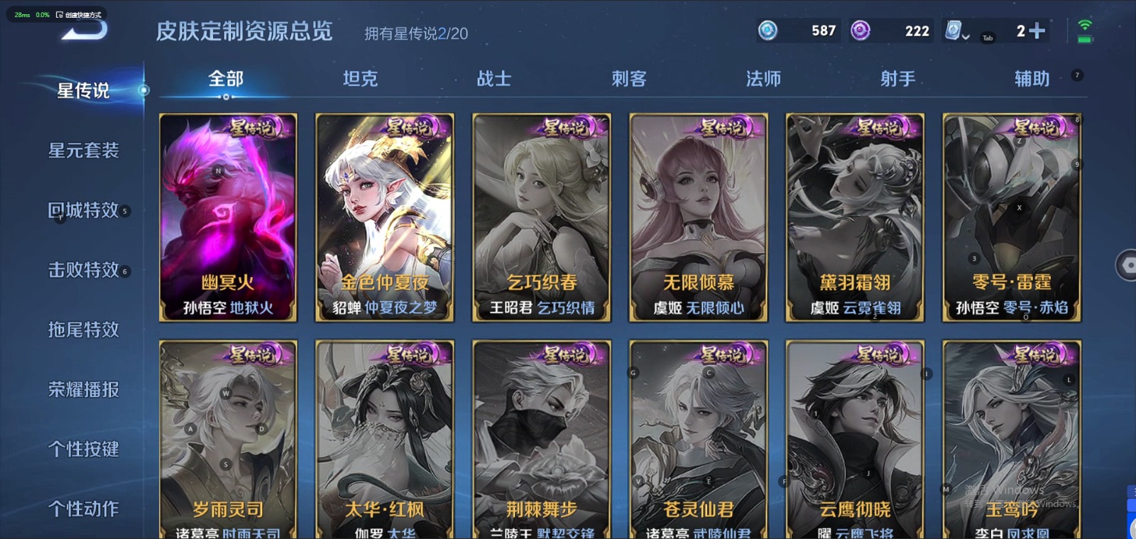 WZQM3159578王者荣耀账号详情图2 WZQM3159578王者荣耀账号详情图2