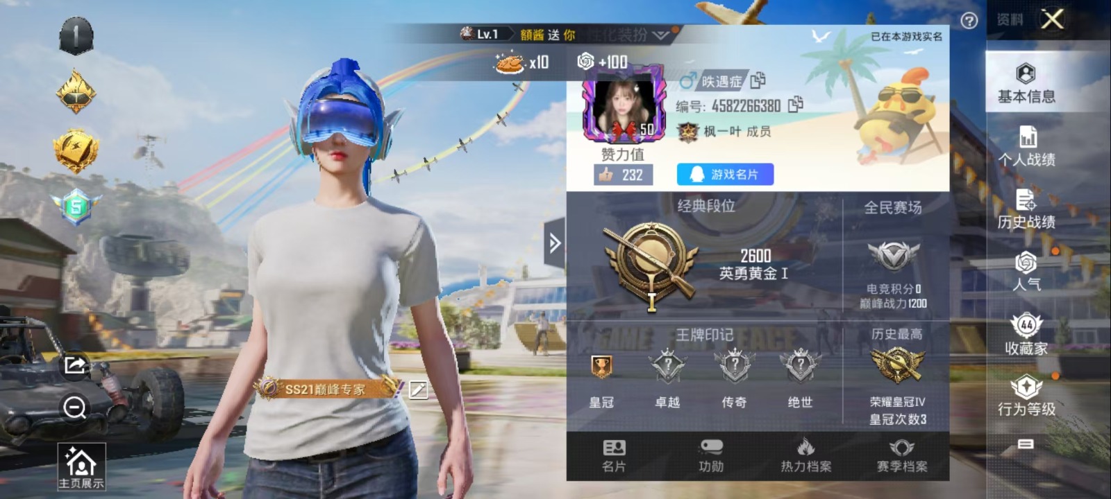 HPQM3259003和平精英账号详情图4 HPQM3259003和平精英账号详情图4