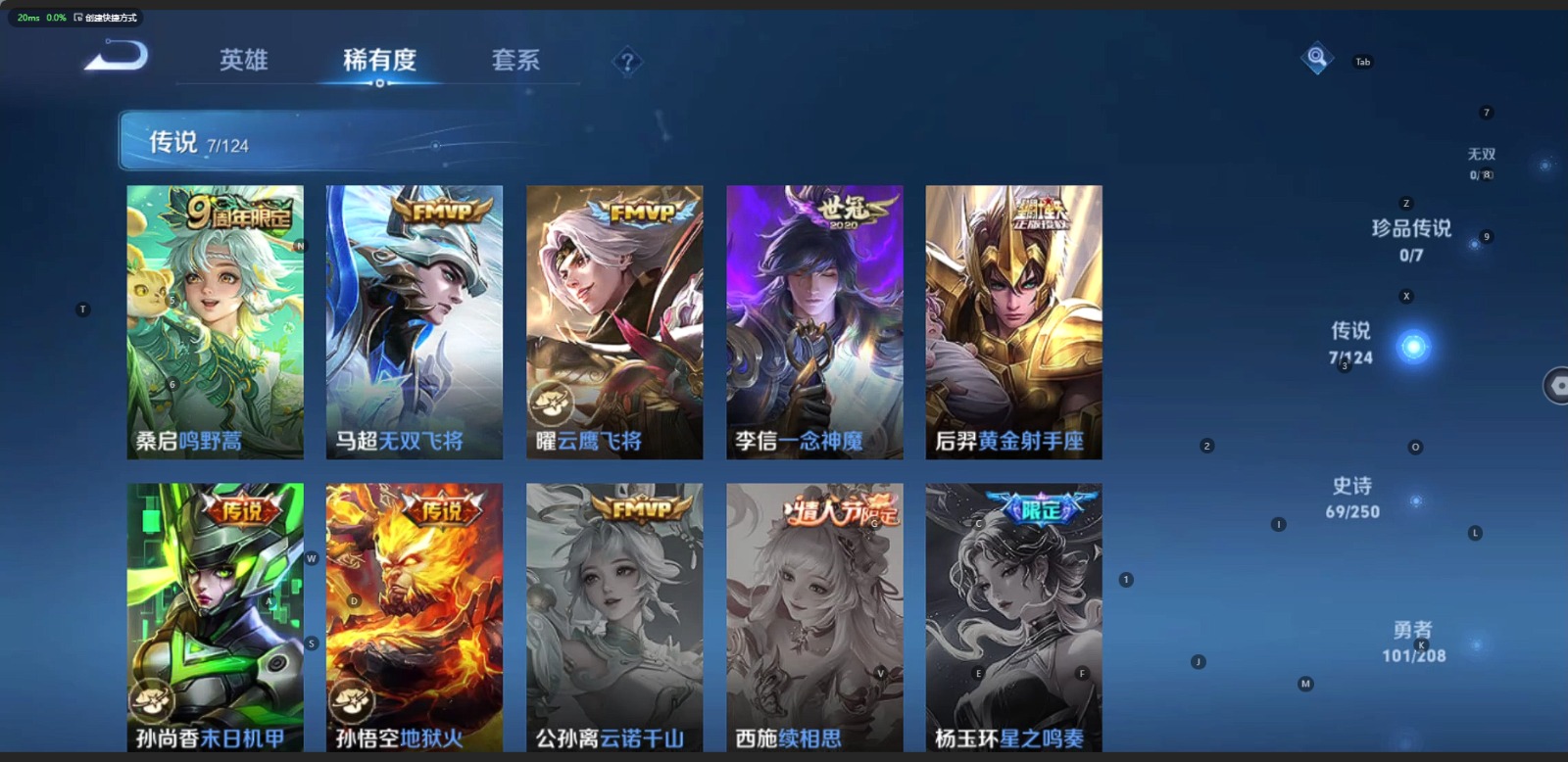 WZQM3159575王者荣耀账号详情图5 WZQM3159575王者荣耀账号详情图5