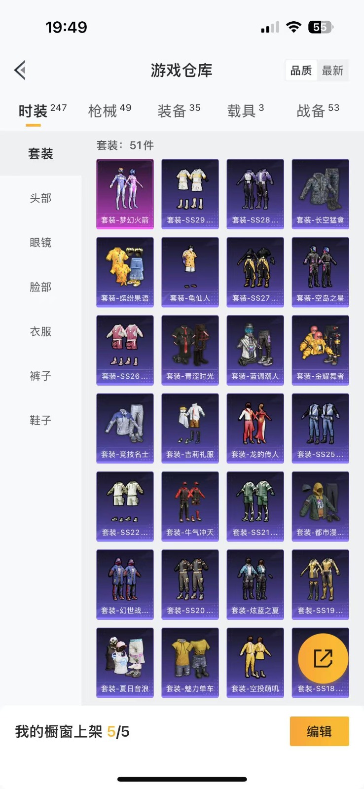 HPQM3258425和平精英账号详情图3