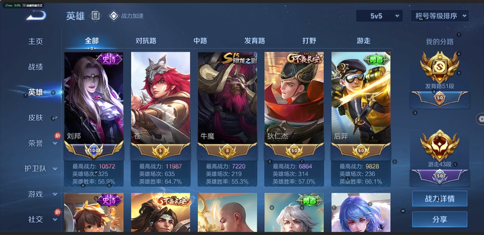 WZQM3151904王者荣耀账号详情图2 WZQM3151904王者荣耀账号详情图2