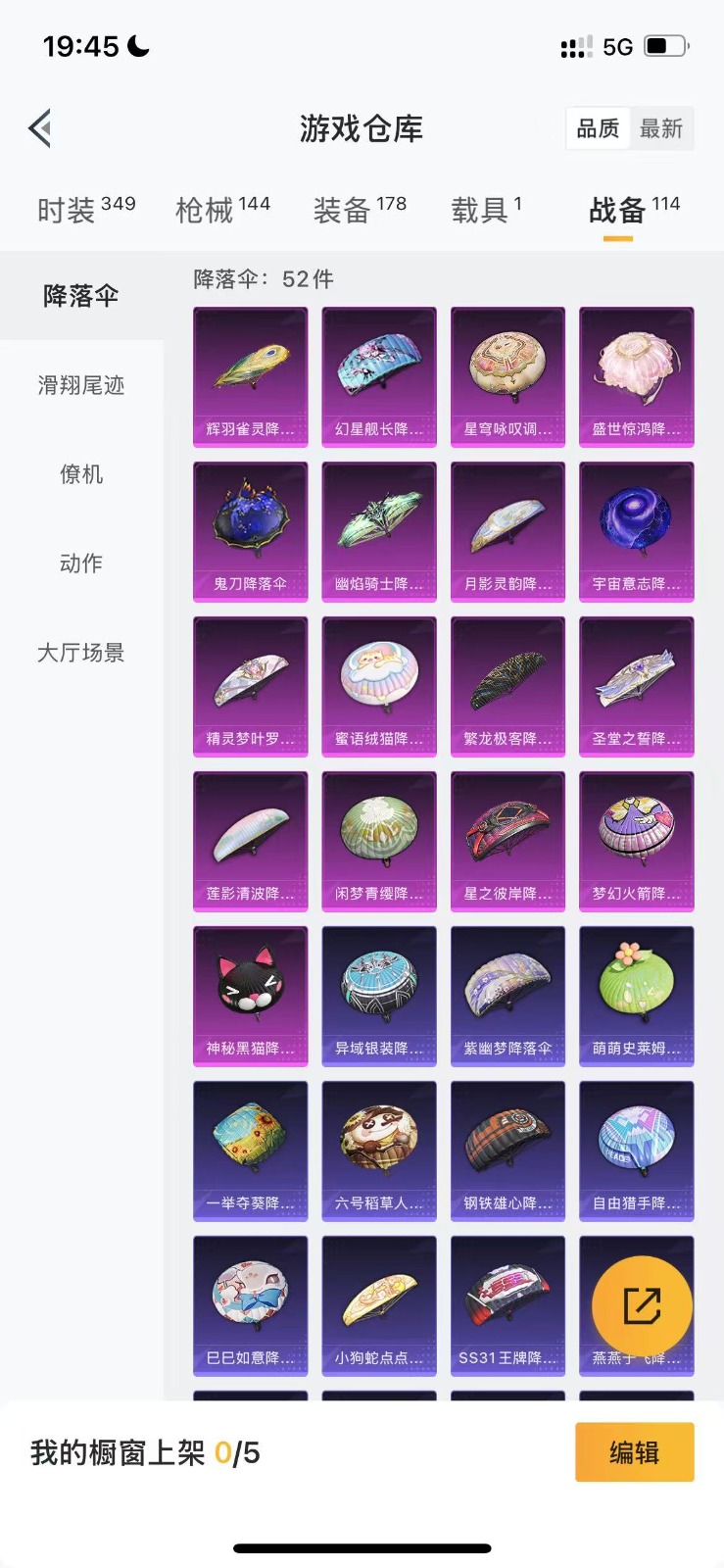 HPQM3258366和平精英账号详情图18 HPQM3258366和平精英账号详情图18