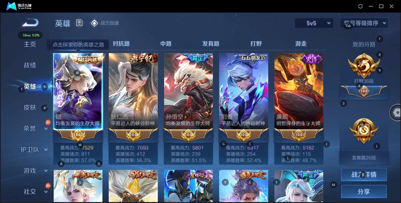 WZQM3159586王者荣耀账号详情图5