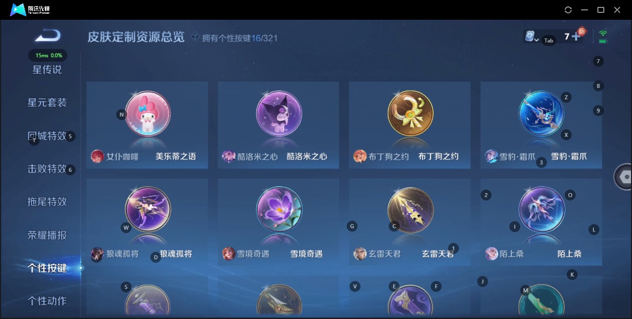 WZQM3159579王者荣耀账号详情图14 WZQM3159579王者荣耀账号详情图14