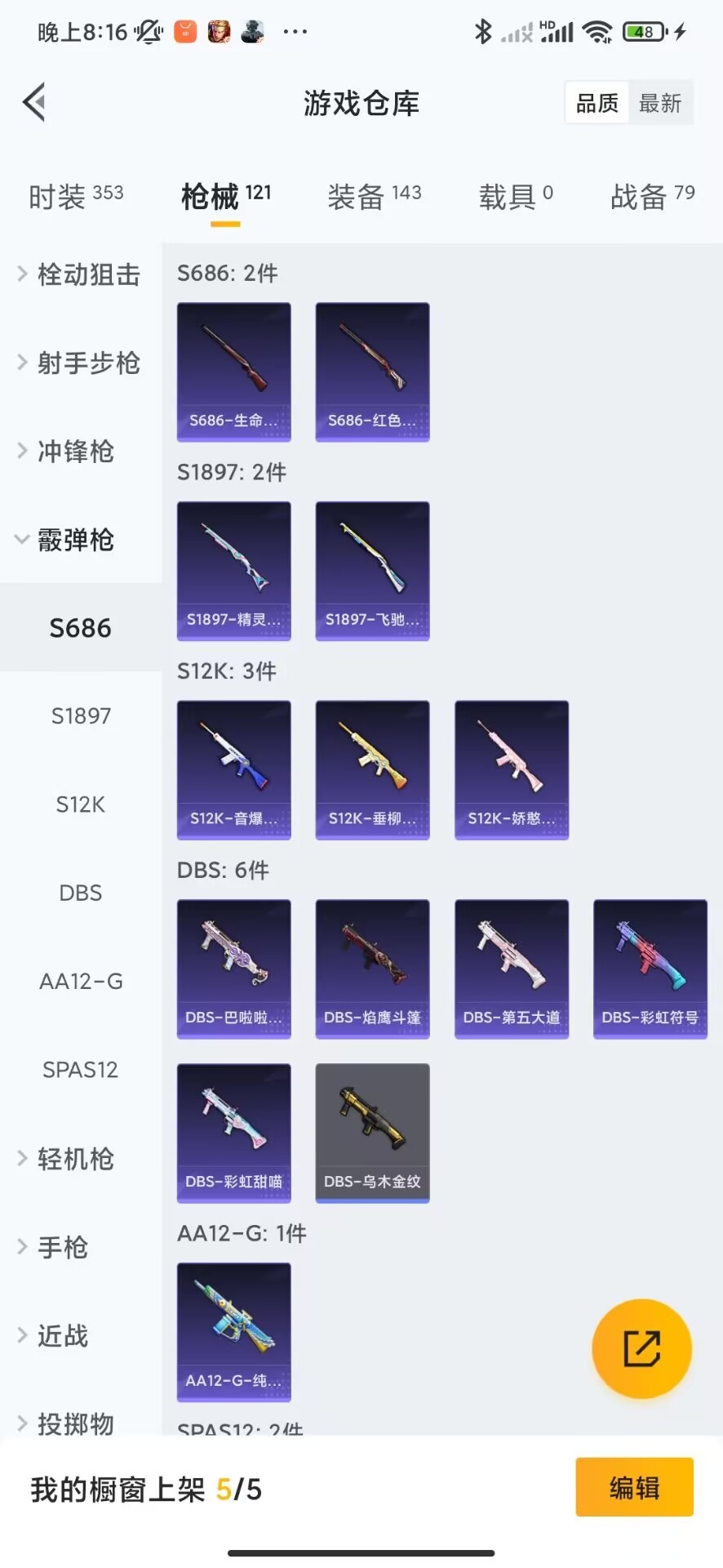 HPQM3258430和平精英账号详情图3 HPQM3258430和平精英账号详情图3
