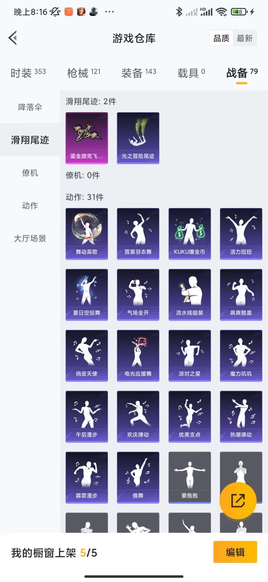 HPQM3258430和平精英账号详情图14 HPQM3258430和平精英账号详情图14