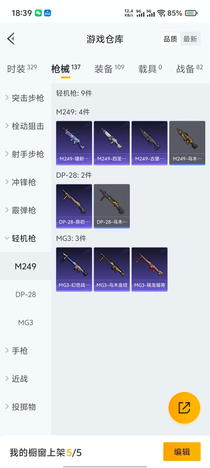 HPQM3258372和平精英账号详情图16 HPQM3258372和平精英账号详情图16