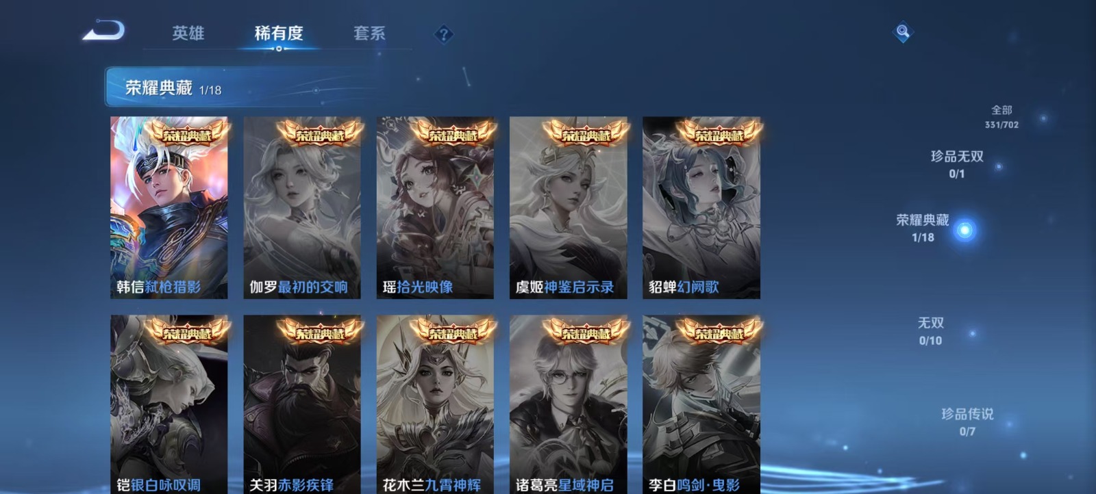 WZQM3163812王者荣耀账号详情图8 WZQM3163812王者荣耀账号详情图8