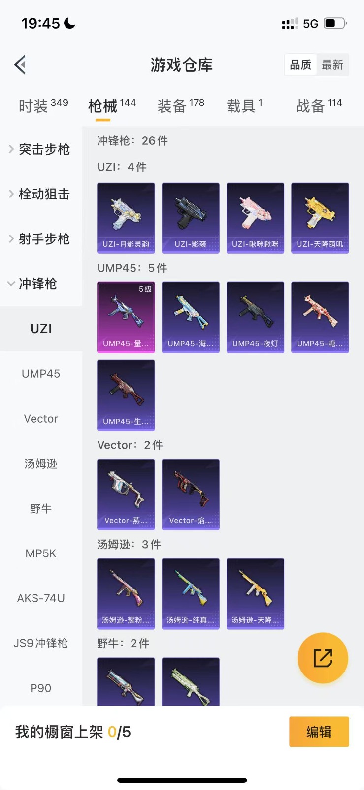 HPQM3258366和平精英账号详情图14 HPQM3258366和平精英账号详情图14