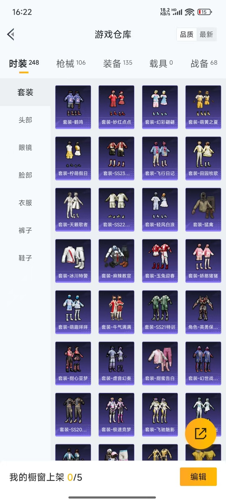 HPQM3259003和平精英账号详情图18 HPQM3259003和平精英账号详情图18