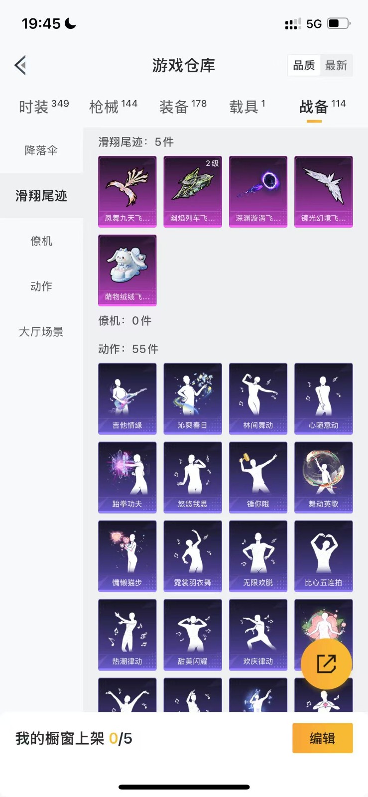 HPQM3258366和平精英账号详情图19 HPQM3258366和平精英账号详情图19