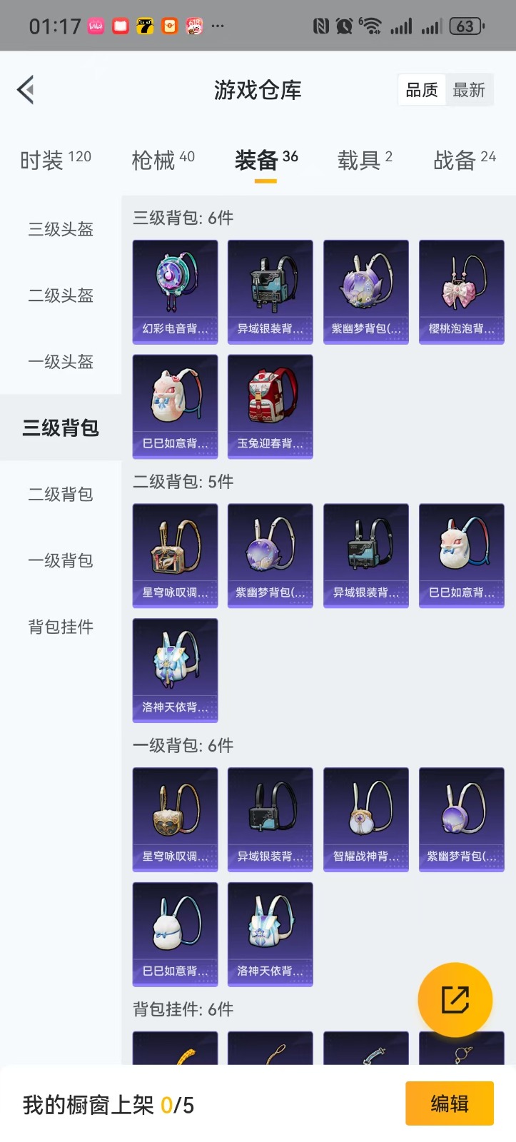 HPQM3248664和平精英账号详情图14 HPQM3248664和平精英账号详情图14