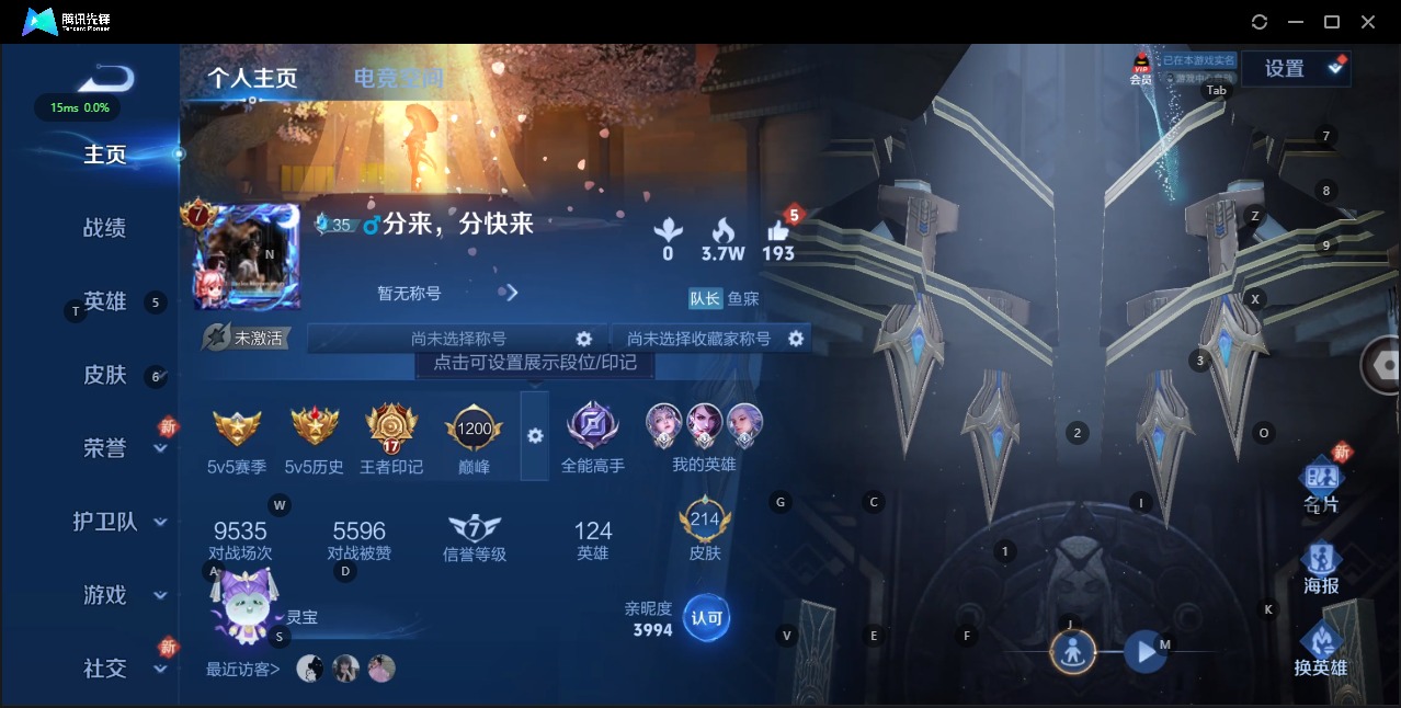 WZQM3163037王者荣耀账号详情图2 WZQM3163037王者荣耀账号详情图2
