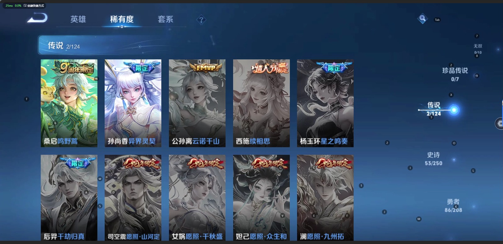 WZQM3163045王者荣耀账号详情图5 WZQM3163045王者荣耀账号详情图5