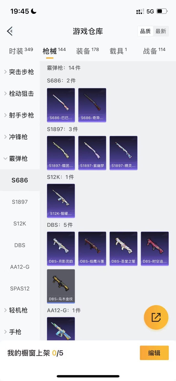 HPQM3258366和平精英账号详情图16 HPQM3258366和平精英账号详情图16