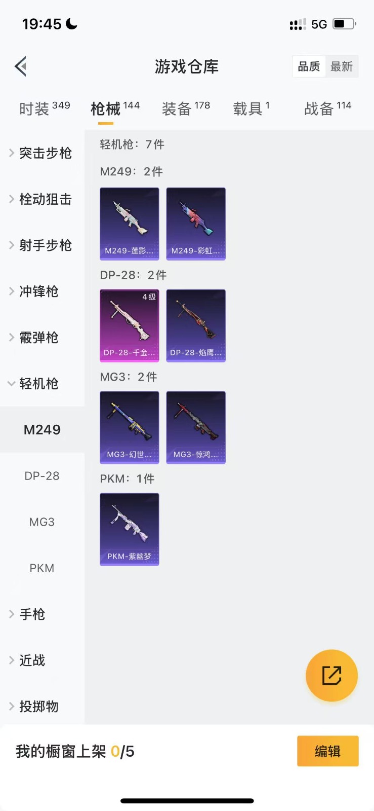 HPQM3258366和平精英账号详情图10 HPQM3258366和平精英账号详情图10