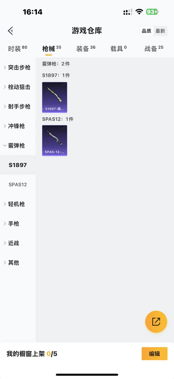 HPQM3258301和平精英账号详情图6 HPQM3258301和平精英账号详情图6