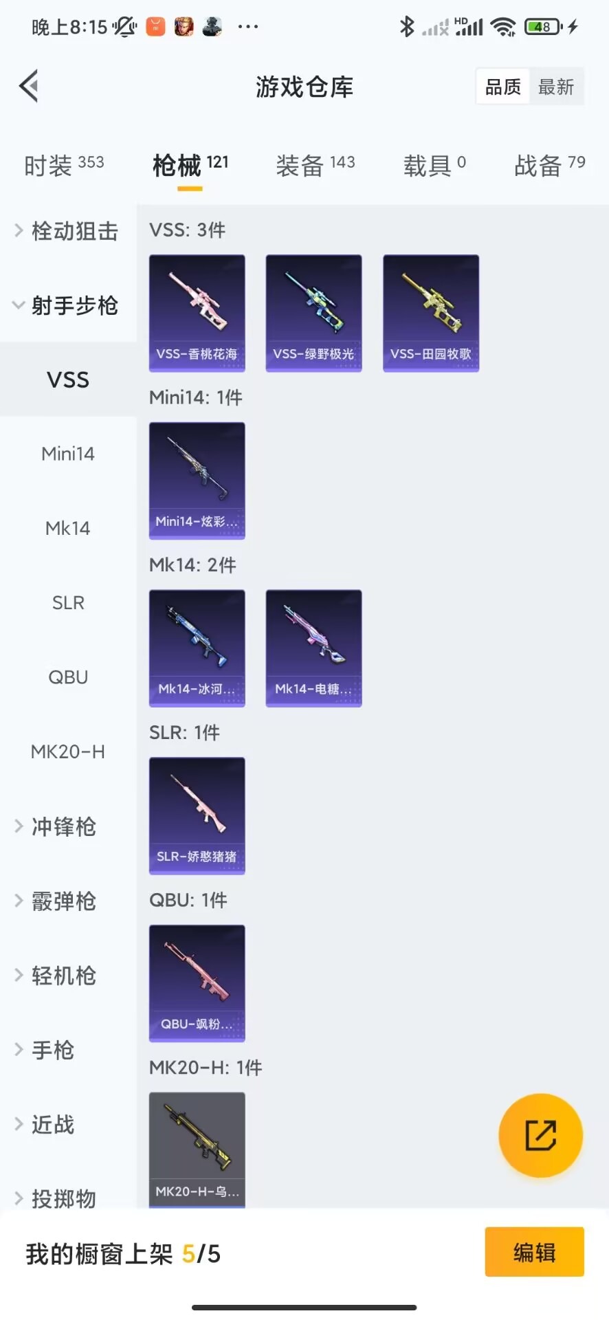 HPQM3258430和平精英账号详情图19 HPQM3258430和平精英账号详情图19