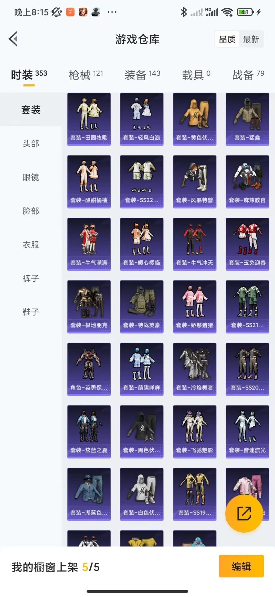 HPQM3258430和平精英账号详情图21 HPQM3258430和平精英账号详情图21