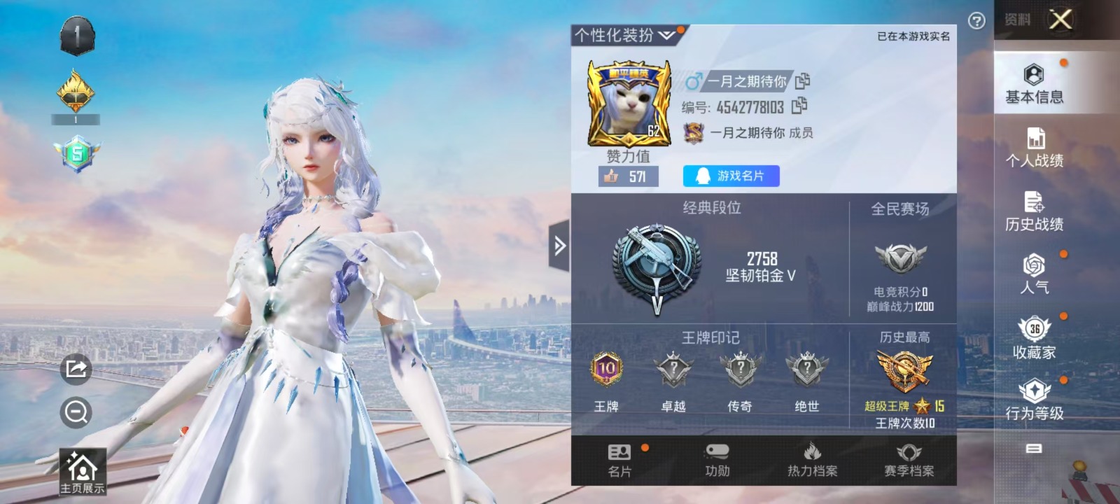 HPQM3258291和平精英账号详情图8 HPQM3258291和平精英账号详情图8