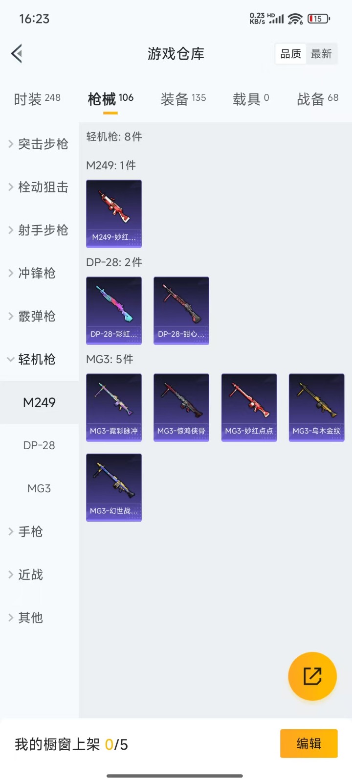 HPQM3259003和平精英账号详情图10 HPQM3259003和平精英账号详情图10