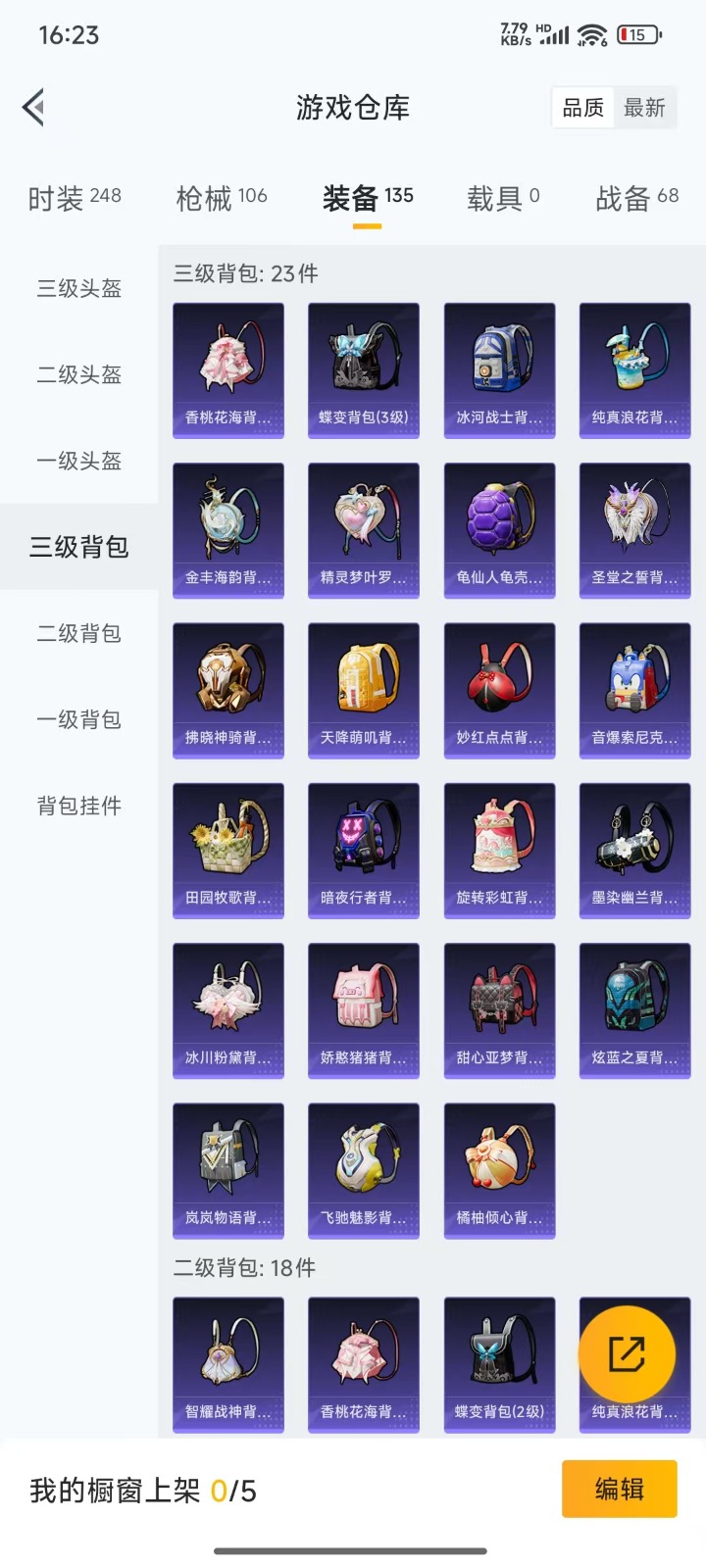 HPQM3259003和平精英账号详情图8 HPQM3259003和平精英账号详情图8