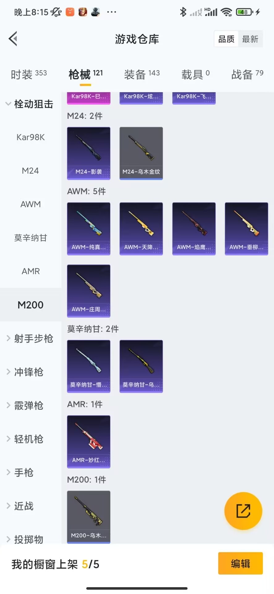 HPQM3258430和平精英账号详情图7 HPQM3258430和平精英账号详情图7