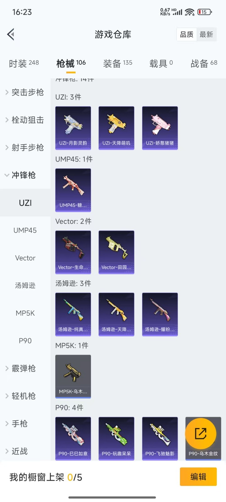 HPQM3259003和平精英账号详情图12 HPQM3259003和平精英账号详情图12